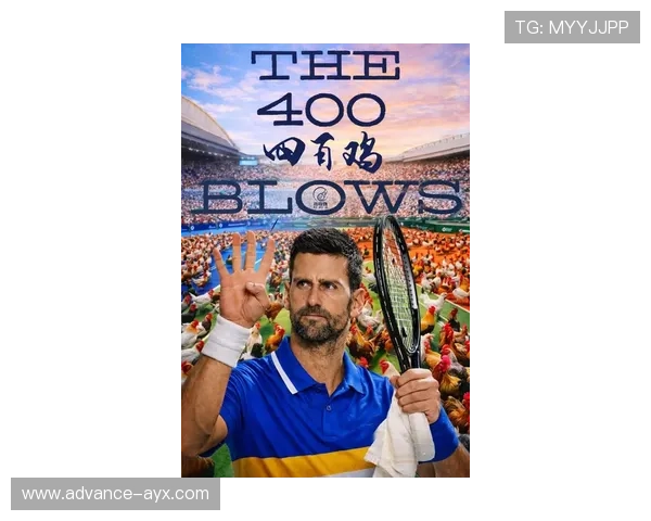 德约科维奇强势回归澳网再创历史新纪录引爆全球球迷热议巅峰对决 德约科维奇强势回归澳网再创历史新纪录引爆全球球迷热议巅峰对决