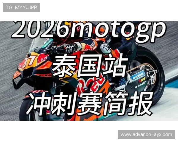 2026 MotoGP赛季新规则公布 各车队准备迎接挑战