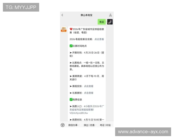 广东超级联赛最新赛程与精彩对决全面解析